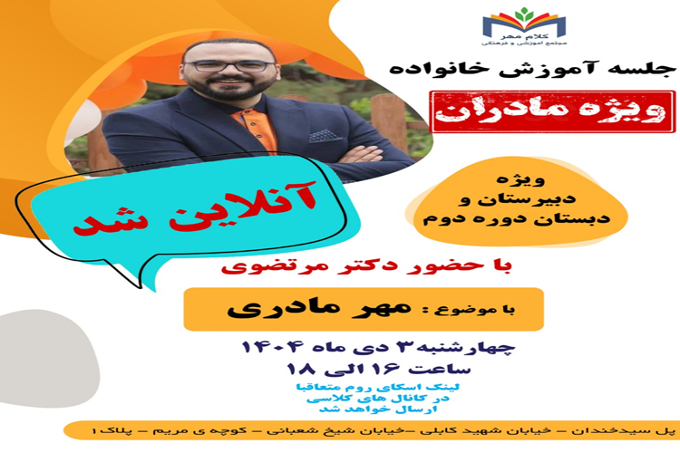 جلسه آموزش خانواده