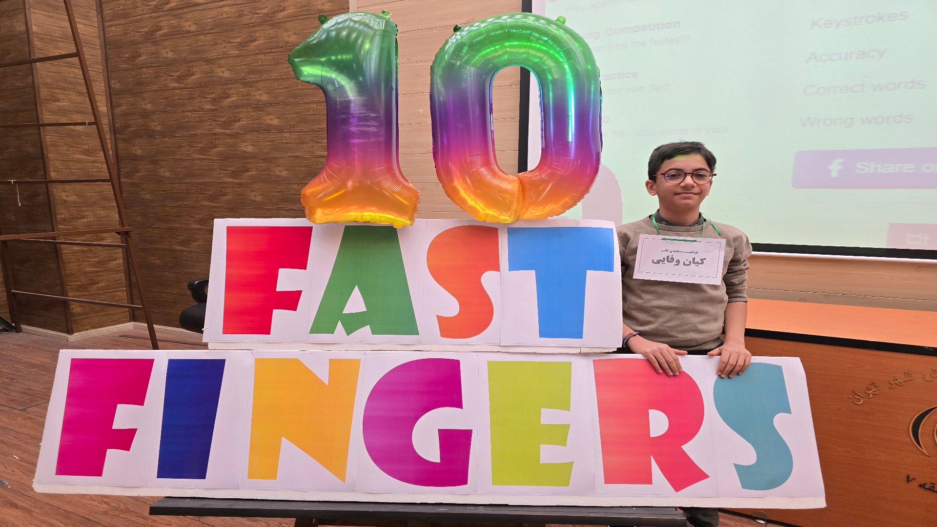 فینال مسابقه تایپ ویژه پایه ششم